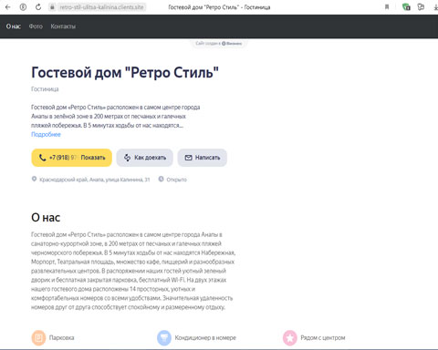 Сайт - Анапа гостевой дом Ретро Стиль Анапа гостевой дом Ретро Стиль