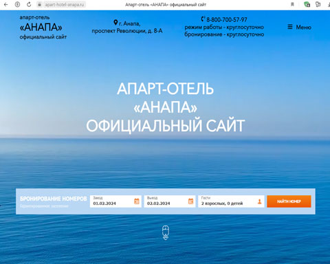 Сайт - Анапа апарт-отель АНАПА Анапа апарт-отель АНАПА