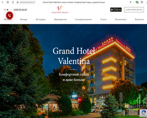 Сайт - Анапа отель Grand Hotel Valentina Анапа отель Grand Hotel Valentina