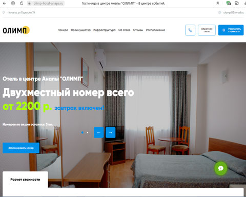 Сайт - Анапа отель ОЛИМП Анапа отель ОЛИМП