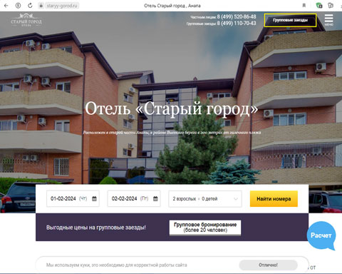 Сайт - Анапа отель Старый город Анапа отель Старый город