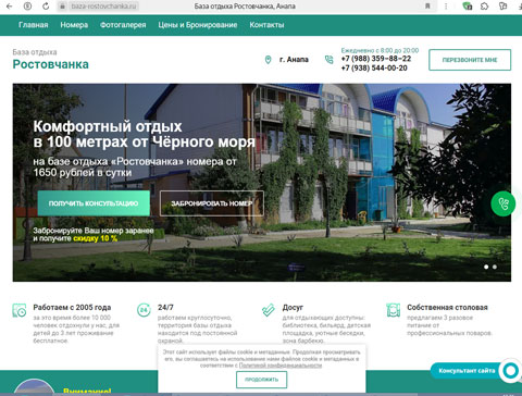 Сайт - Благовещенская база отдыха Ростовчанка Благовещенская база отдыха Ростовчанка