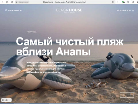 Сайт - Благовещенская гостиница BLAGA HOUSE Благовещенская гостиница BLAGA HOUSE