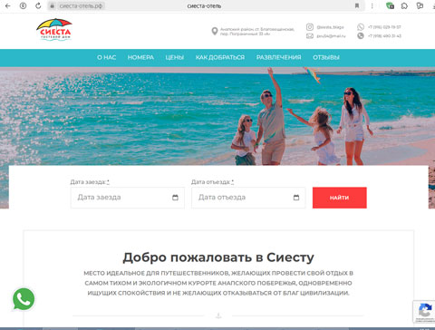 Сайт - Благовещенская гостиница Сиеста Благовещенская гостиница Сиеста