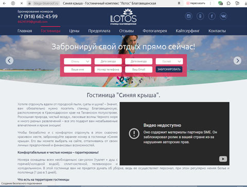 Сайт - Благовещенская гостиница Синяя крыша Благовещенская гостиница Синяя крыша