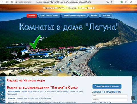 Сайт - Сукко домовладение Лагуна Сукко домовладение Лагуна