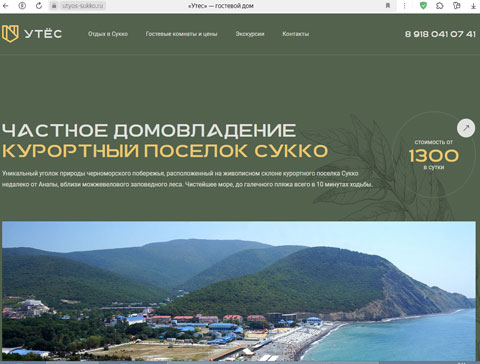 Сайт - Сукко частное домовладение Утёс Сукко частное домовладение Утёс