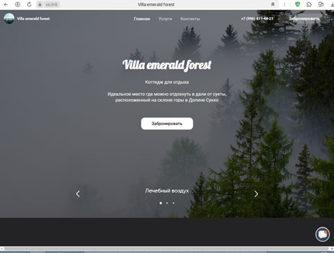 Сайт - Сукко коттедж Villa emerald forest Сукко коттедж Villa emerald forest
