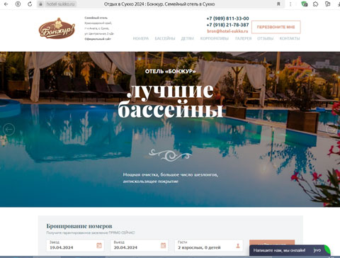 Сайт - Сукко отель Бонжур Сукко отель Бонжур