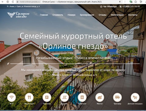 Сайт - Сукко отель Орлиное гнездо Сукко отель Орлиное гнездо