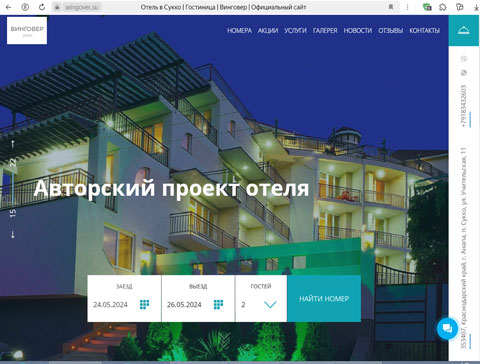 Сайт - Сукко отель Винговер Сукко отель Винговер