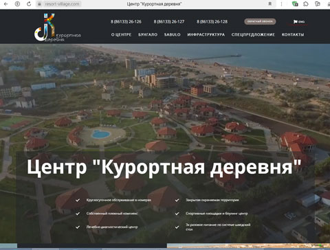 Витязево центр Курортная деревня