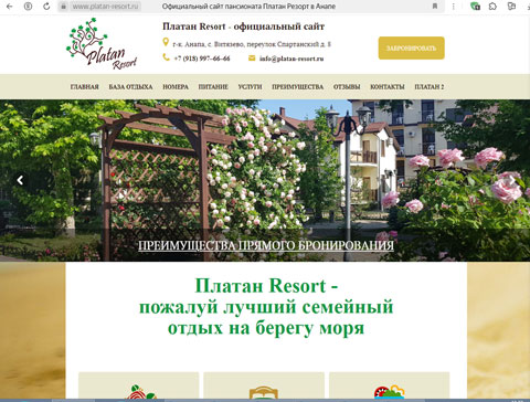 Сайт - Витязево база отдыха Платан Resort Витязево база отдыха Платан Resort