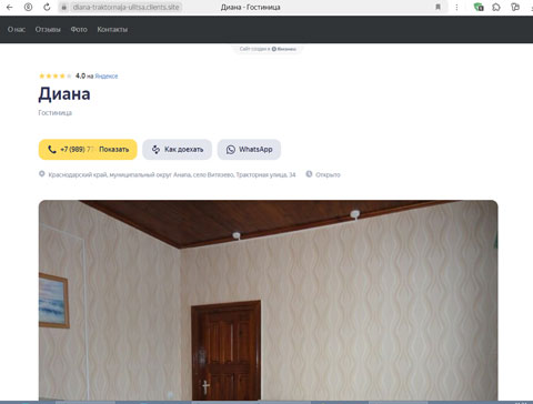 Сайт - Витязево гостевой дом Диана Витязево гостевой дом Диана