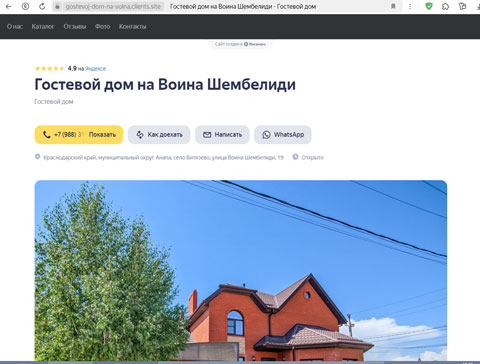 Сайт - Витязево гостевой дом На Воина Шембелиди Витязево гостевой дом На Воина Шембелиди