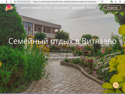 Сайт - Витязево гостевой дом Тихий Берег Витязево гостевой дом Тихий Берег