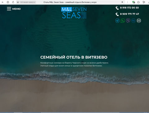 Витязево отель M&L SEVEN SEAS