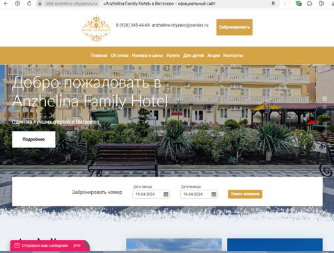 Витязево отель Anzhelina Family Hotel