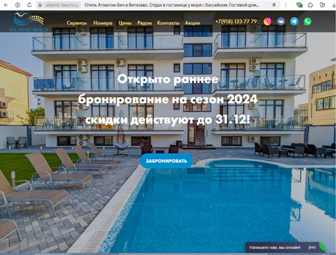 Витязево отель Atlantic Beach