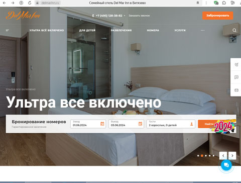 Витязево семейный отель Del Mar Inn