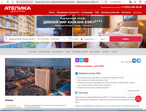 Витязево отель Дивный Мир Капкана Бэй