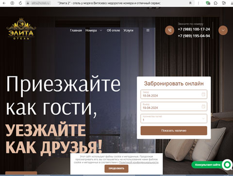 Витязево отель Элита 2