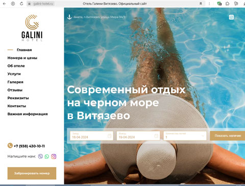 Витязево отель Галини Резорт