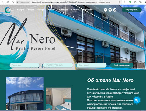 Витязево отель Mar Nero