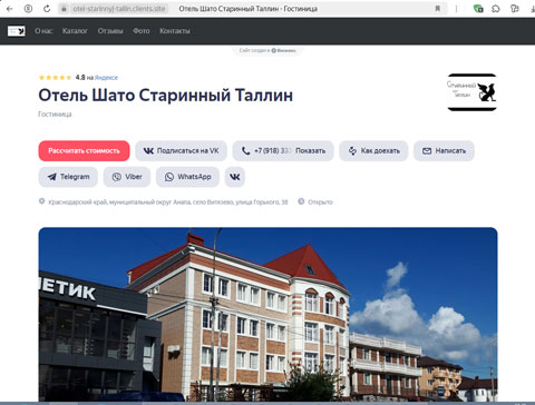 Сайт - Витязево апарт-отель Шато Старинный Таллин Витязево апарт-отель Шато Старинный Таллин