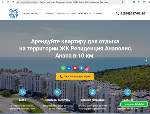 Сайт - Варваровка квартиры Аренда Комфорта Варваровка квартиры Аренда Комфорта