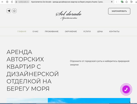 Сайт - Варваровка апартаменты Apartamentos Sol dorado Варваровка апартаменты Apartamentos Sol dorado