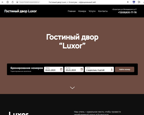 Сайт - Ессентуки гостиный двор Luxor Ессентуки гостиный двор Luxor