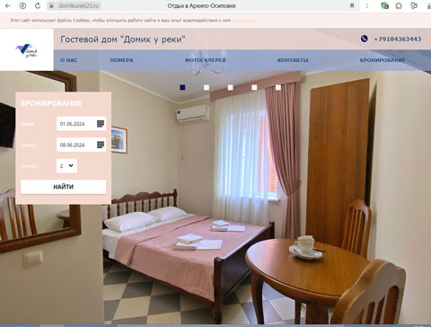 Архипо-Осиповка гостевой дом Домик у реки
