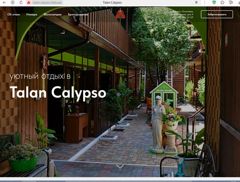 Архипо-Осиповка гостевой дом Talan Calypso