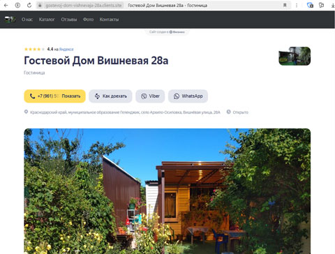 Архипо-Осиповка гостевой дом Виншневая 28А