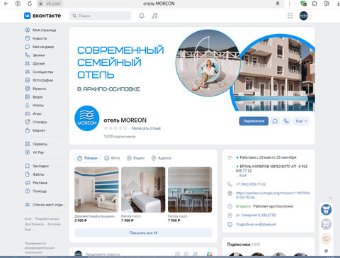 Архипо-Осиповка отель MOREON