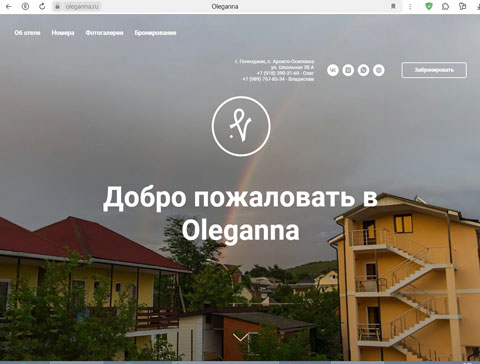 Архипо-Осиповка отель Oleganna