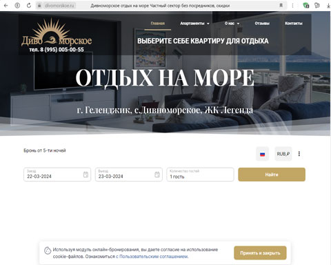 Дивноморское апартаменты Диво Морское