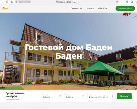Дивноморское гостевой дом Баден Баден