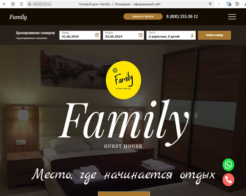 Дивноморское гостевой дом Family