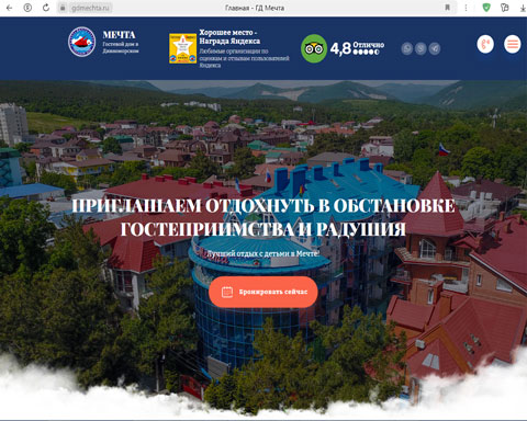 Дивноморское гостевой дом Мечта