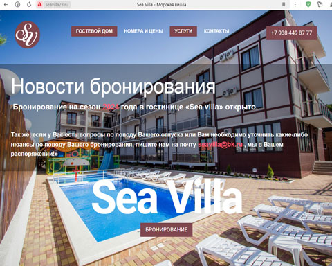 Дивноморское гостевой дом Sea Villa