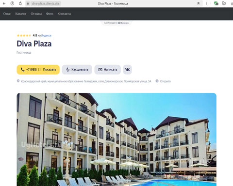 Дивноморское гостиница Diva Plaza