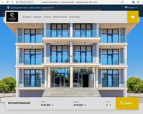 Дивноморское отель Anemos Hotel Resort