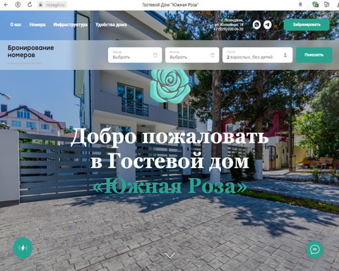 Геленджик гостевой дом Южная Роза