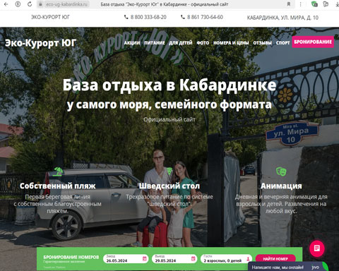 Сайт - Кабардинка база отдыха Эко-Курорт ЮГ Кабардинка база отдыха Эко-Курорт ЮГ