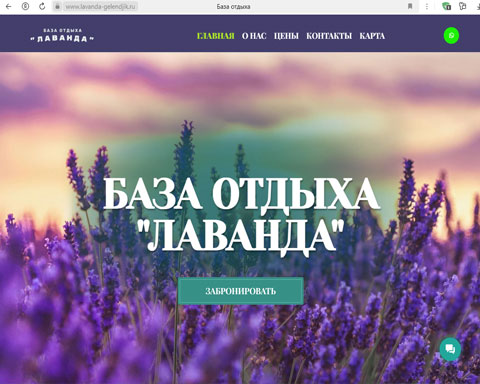 Сайт - Кабардинка база отдыха Лаванда Кабардинка база отдыха Лаванда