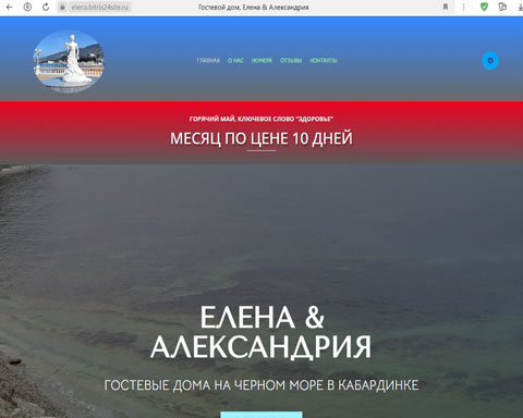 Сайт - Кабардинка гостевой дом Елена Кабардинка гостевой дом Елена