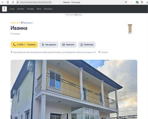 Сайт - Кабардинка гостевой дом Иванна Кабардинка гостевой дом Иванна