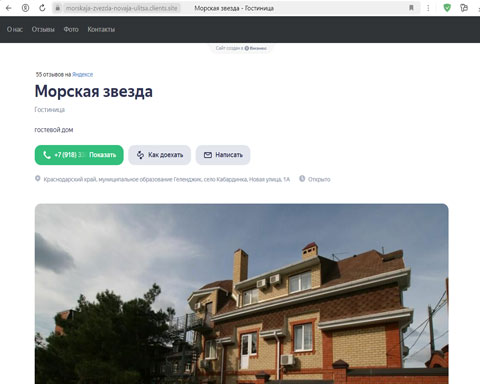 Сайт - Кабардинка гостевой дом Морская звезда Кабардинка гостевой дом Морская звезда